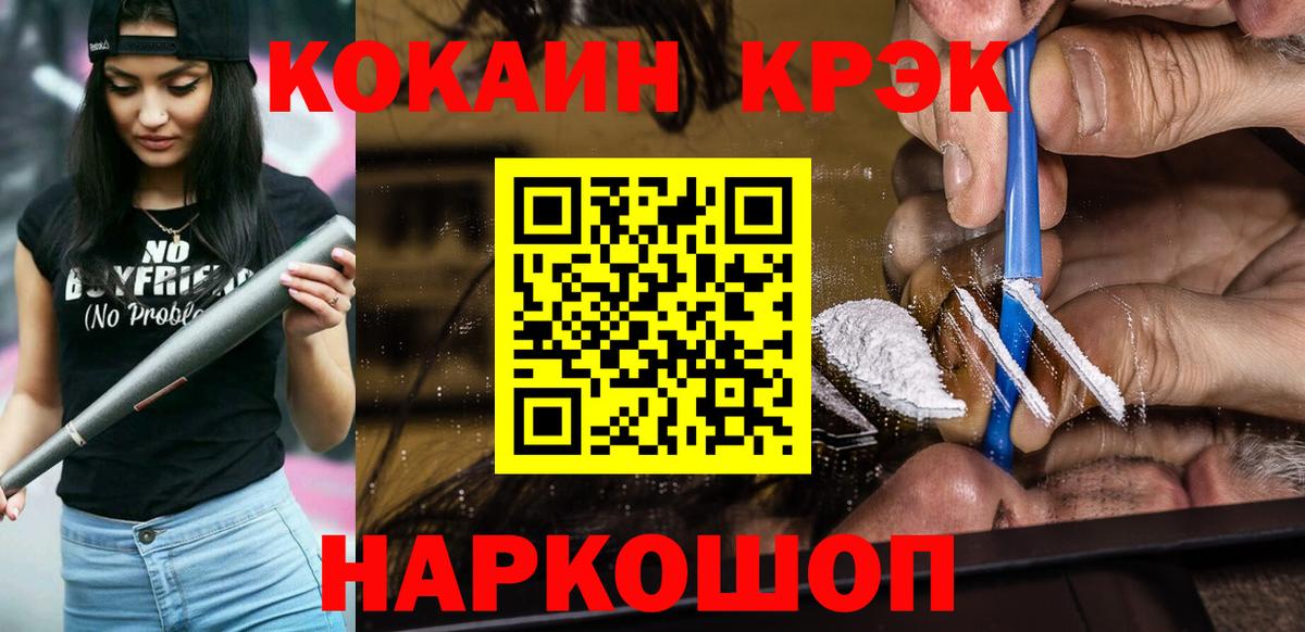 Cocaine Колумбийский  Вход с VPN  КОКАИН Перу  Сарапул 