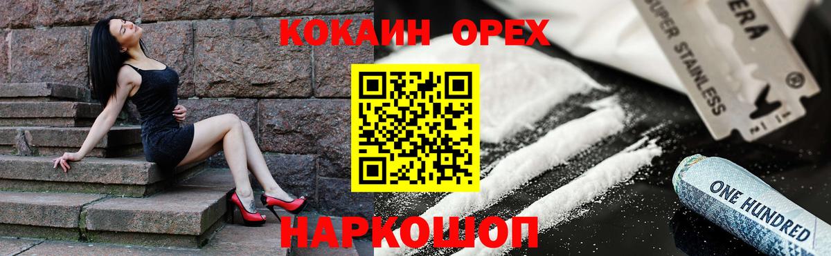 Cocaine 99% Сарапул