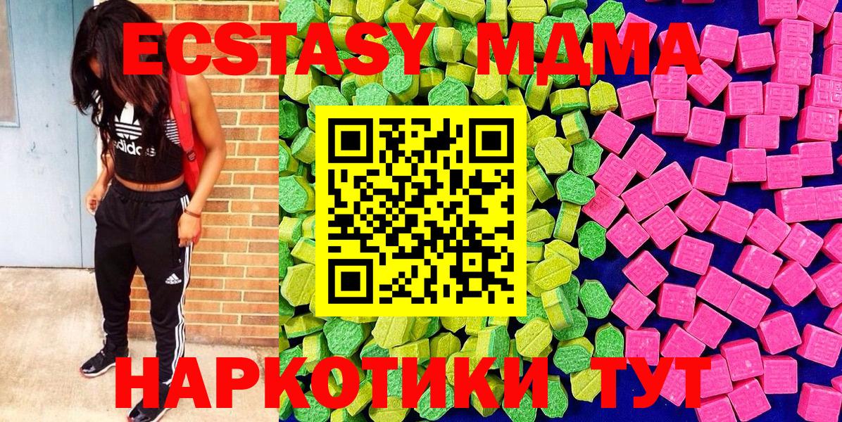 Сарапул  Экстази 280 MDMA  Вход с VPN  Ecstasy  Экстази 280мг 