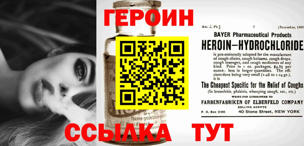 Героин хмурый  Вход с VPN  Сарапул 