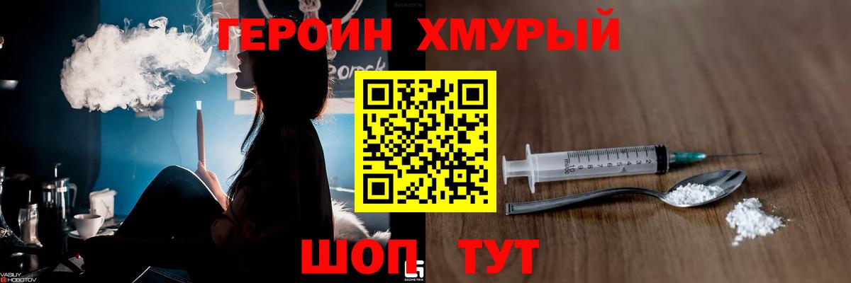 ГЕРОИН белый Сарапул