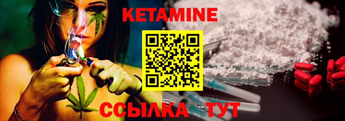 Сарапул  Кетамин VHQ  Вход с VPN 