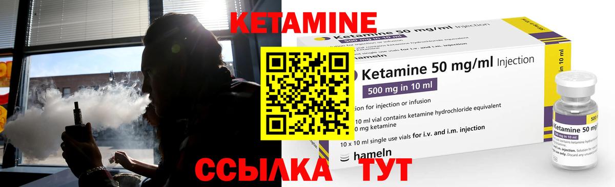 КЕТАМИН VHQ Сарапул