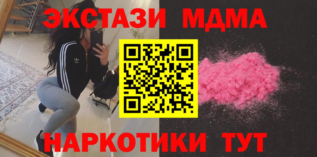 MDMA Molly Сарапул