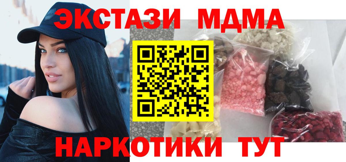 Сарапул  МДМА  Вход с VPN  MDMA кристаллы  МДМА VHQ 