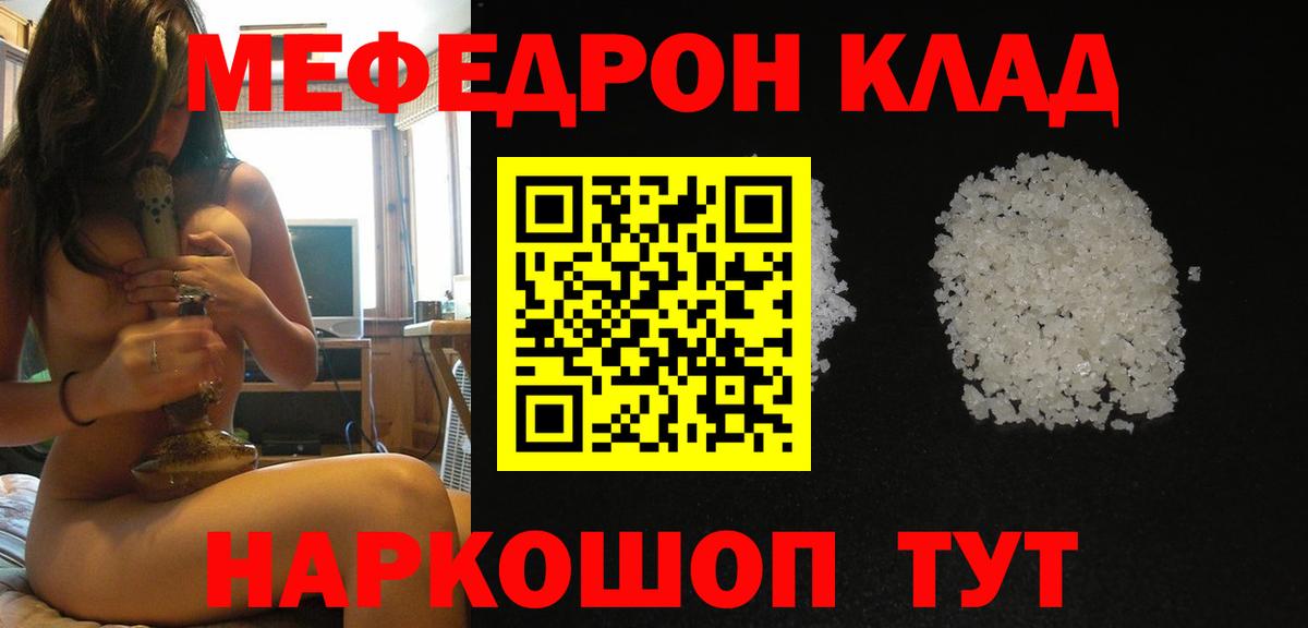 Мефедрон Сарапул