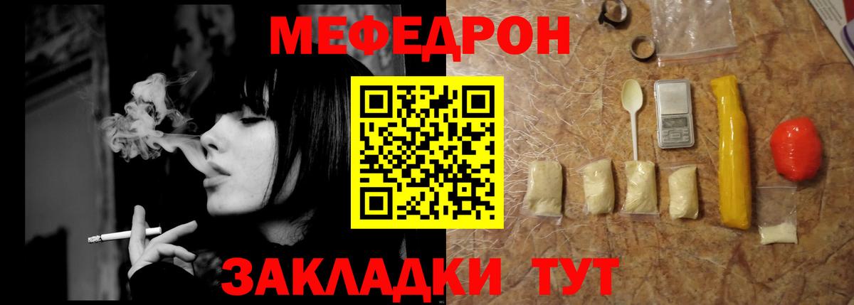 купить наркотик  Вход с VPN  Сарапул  Мефедрон VHQ  Мефедрон 