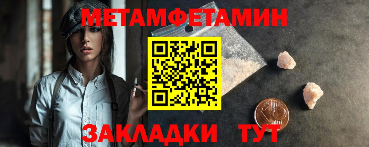 Метамфетамин пудра Сарапул
